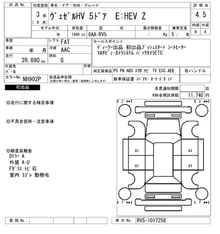 Auction Sheet