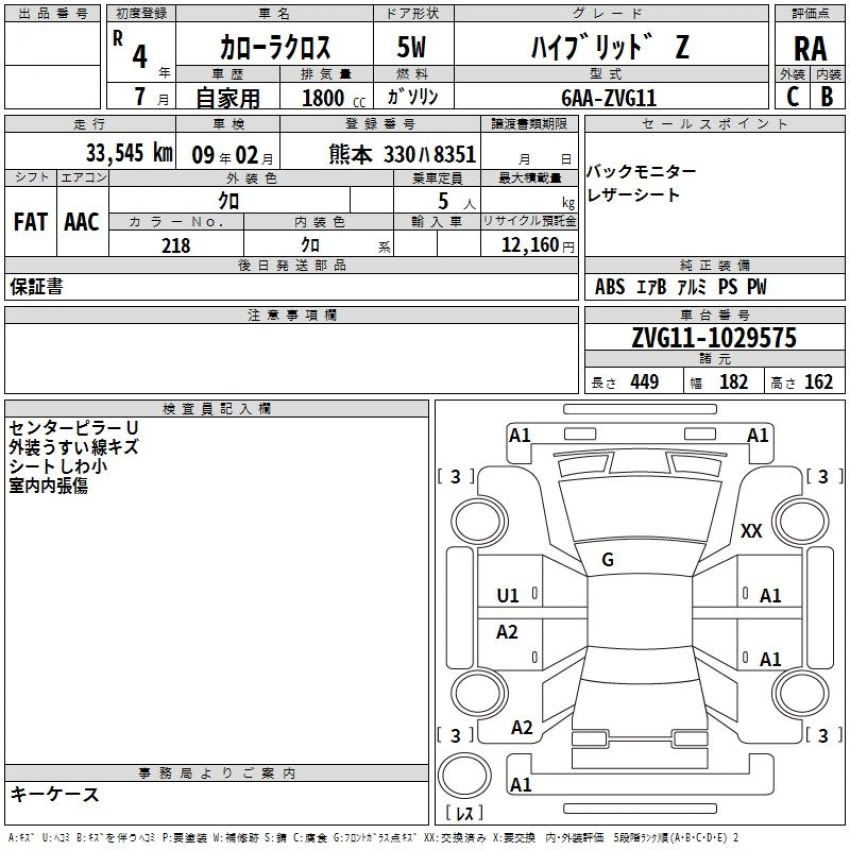 Auction Sheet