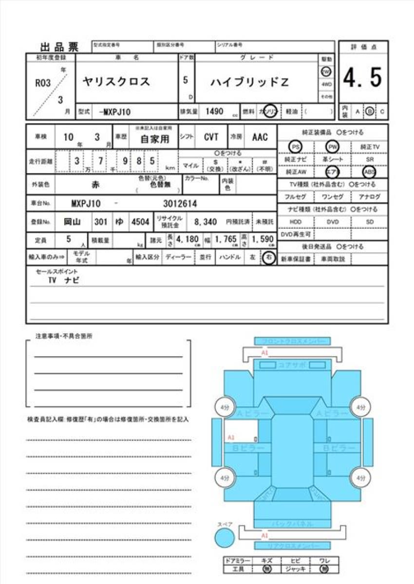 Auction Sheet