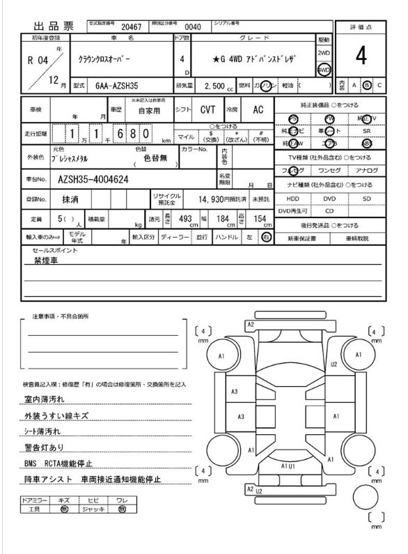 Auction Sheet