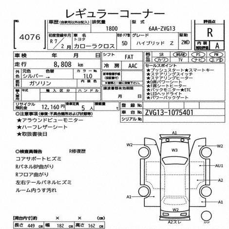 Auction Sheet