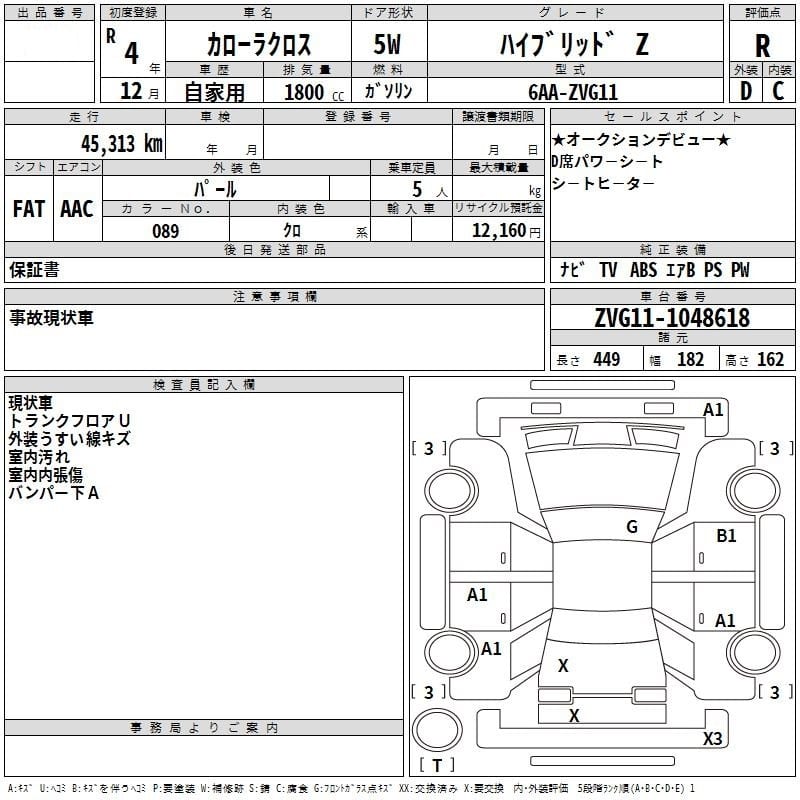 Auction Sheet