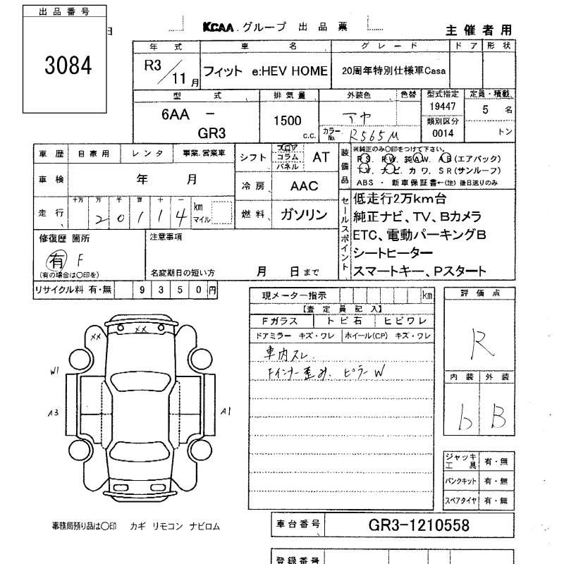 Auction Sheet