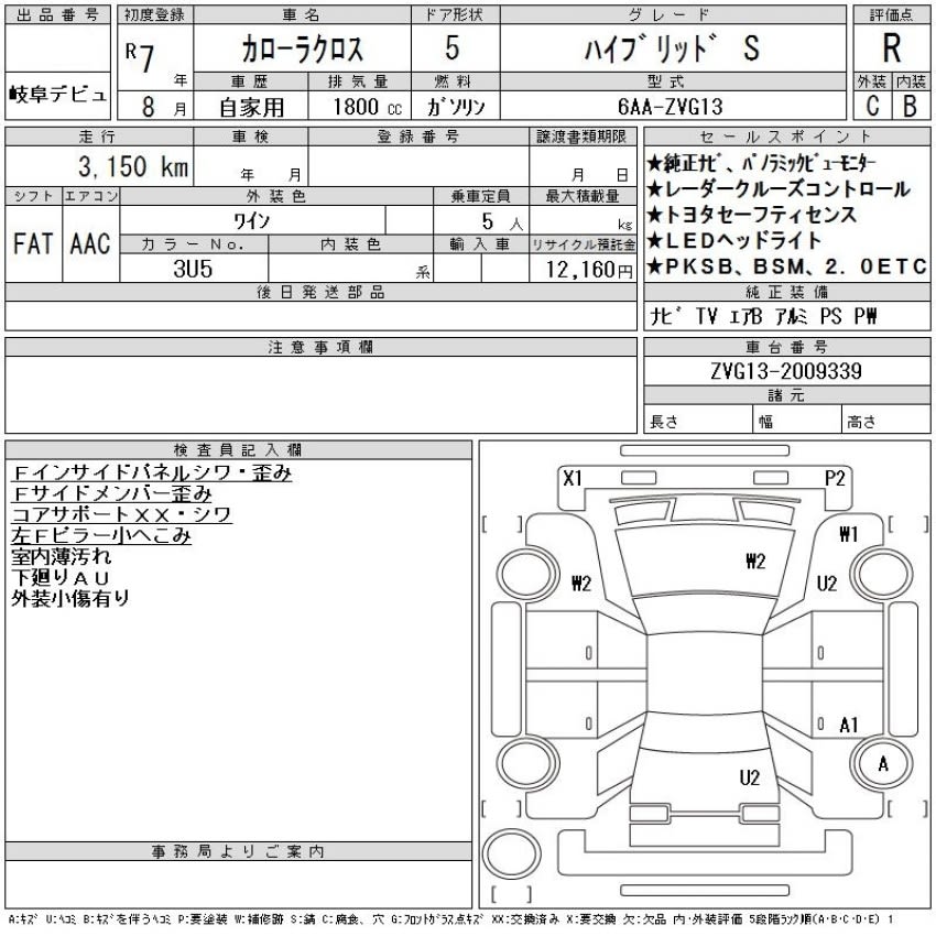 Auction Sheet