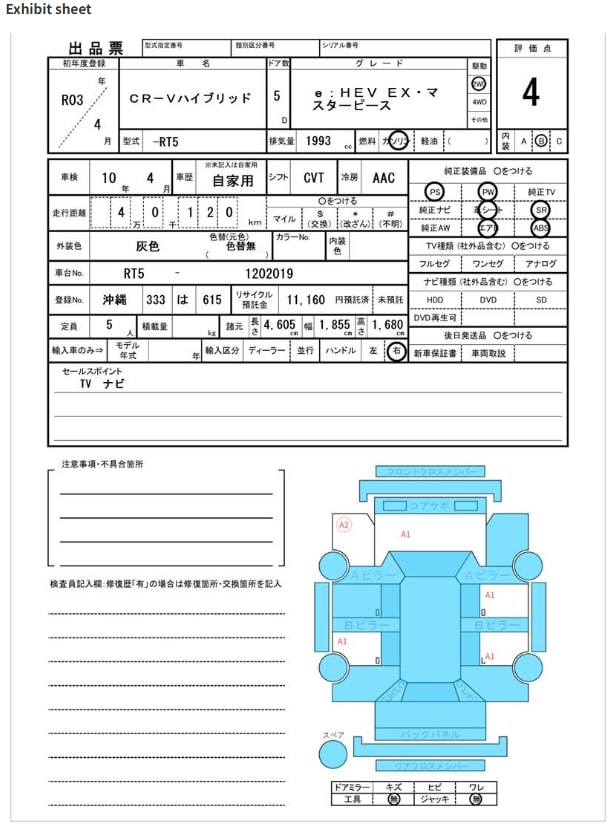 Auction Sheet