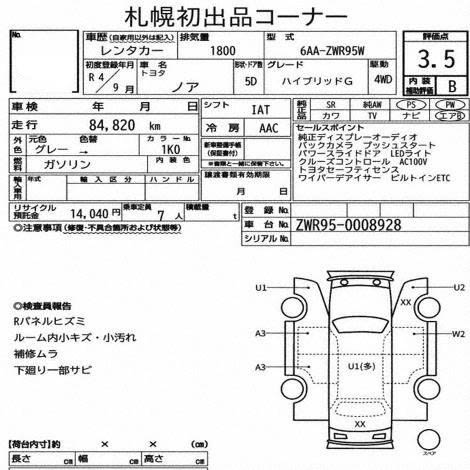 Auction Sheet