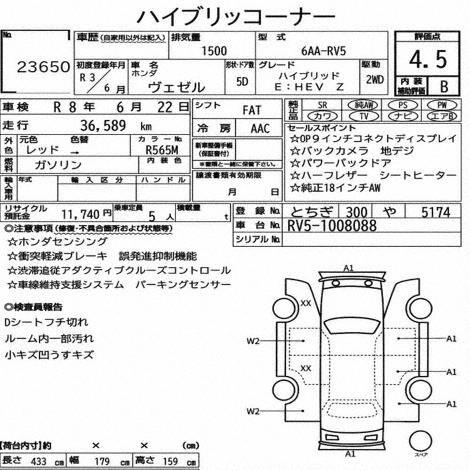 Auction Sheet