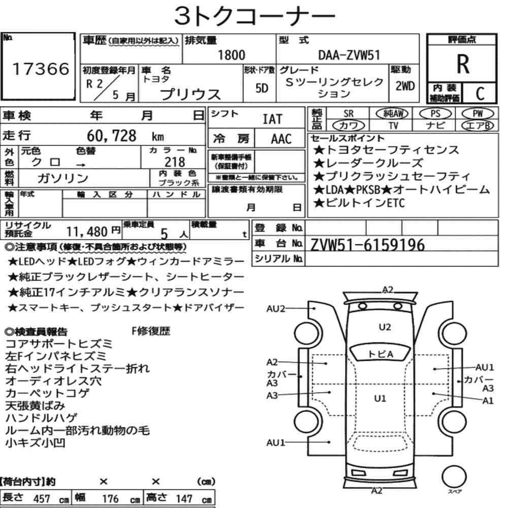 Auction Sheet
