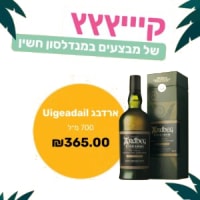 Ardbeg Uigeadail