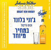 Johnnie Walker Blonde