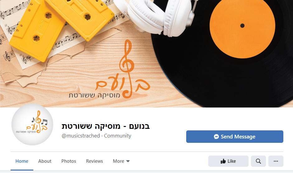 מיתוג, עיצוב לוגו, שפה גרפית, עיצוב למוסיקאים