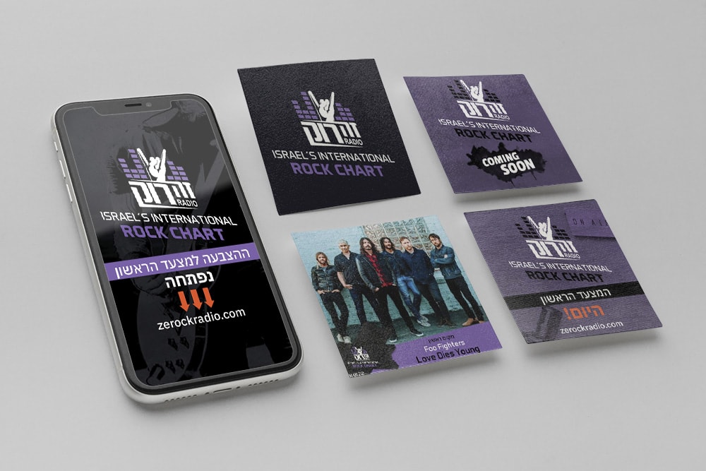 מיתוג, עיצוב גרפי, זה רוק