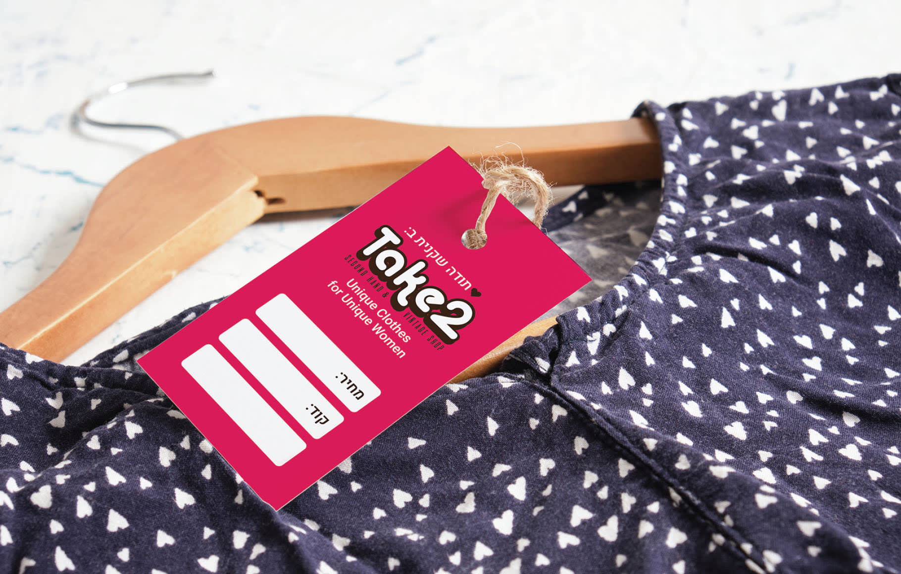 מיתוג חנות יד שנייה TAKE2