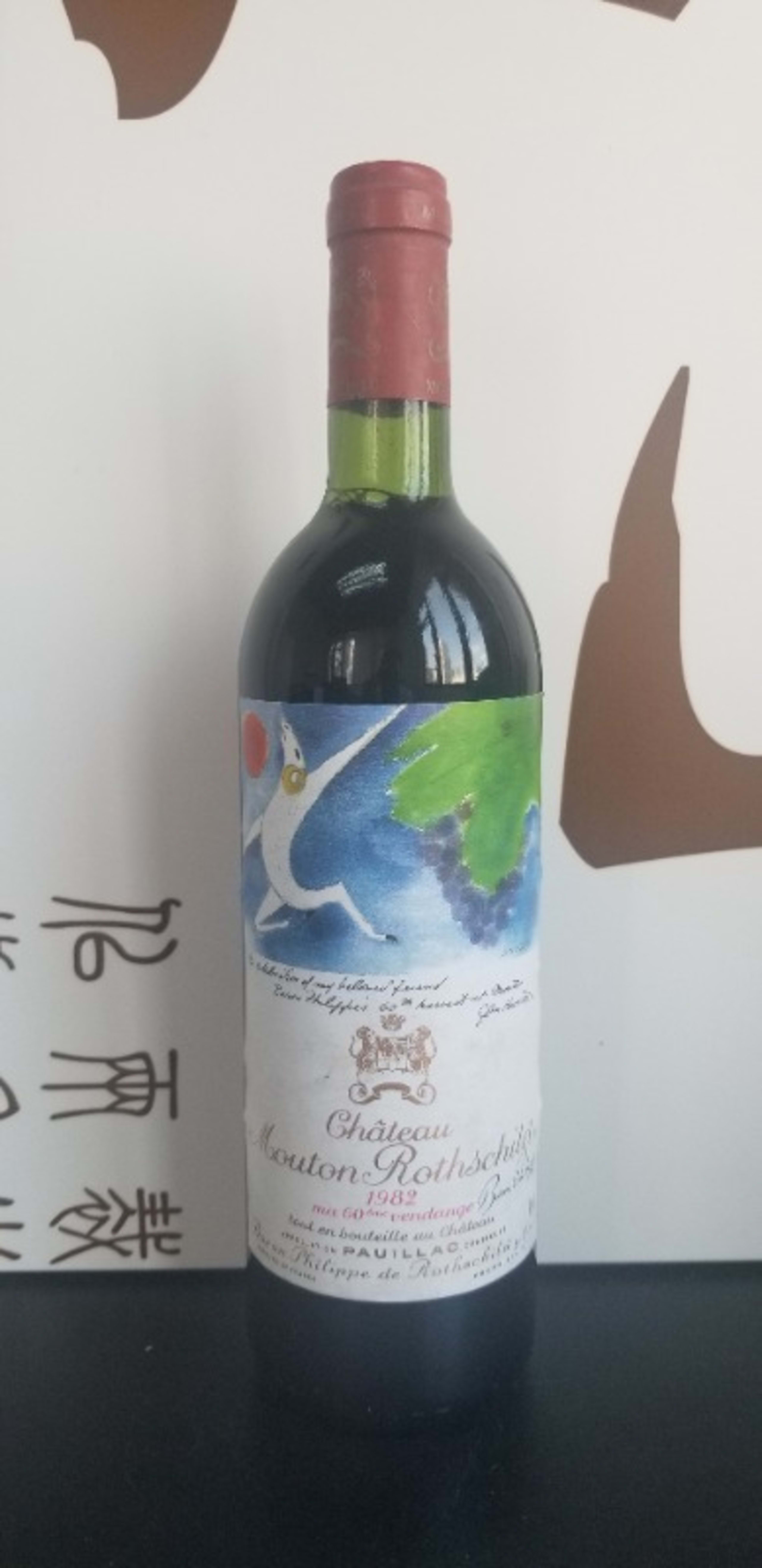 Château Mouton Rothschild, Pauillac, 1982