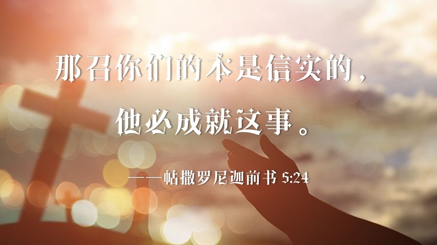 信實的神 - 芝華宣道媒體網站
