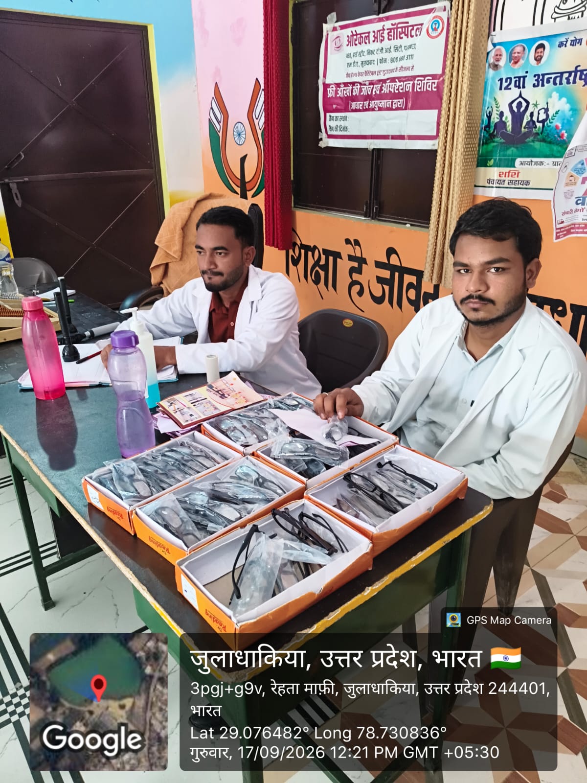 Rural Outreach Medical Support Team