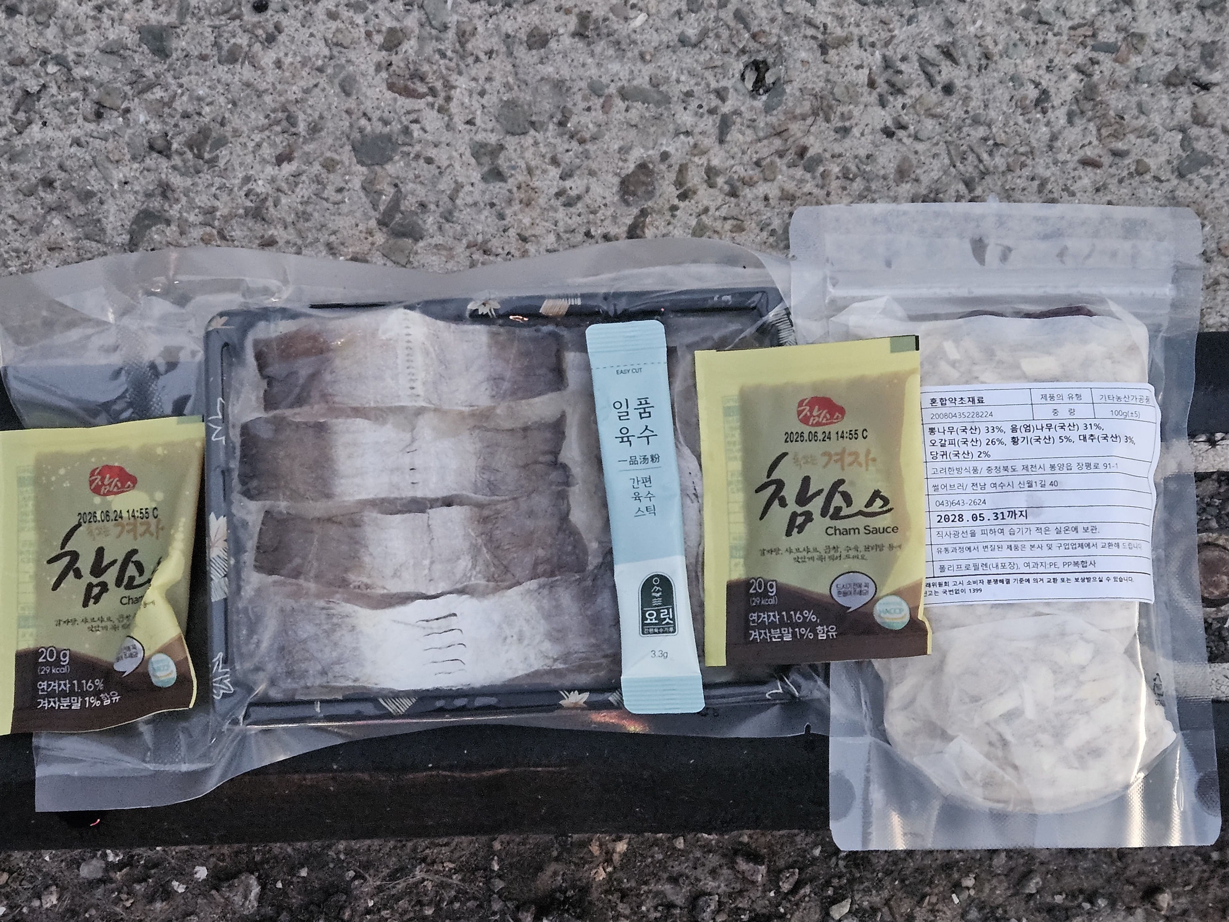 하모샤브샤브 세트 300g