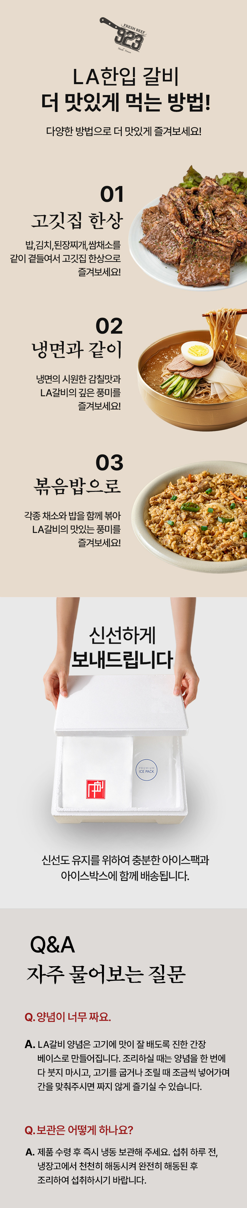 미국산 부드러운 한입 LA갈비 800g