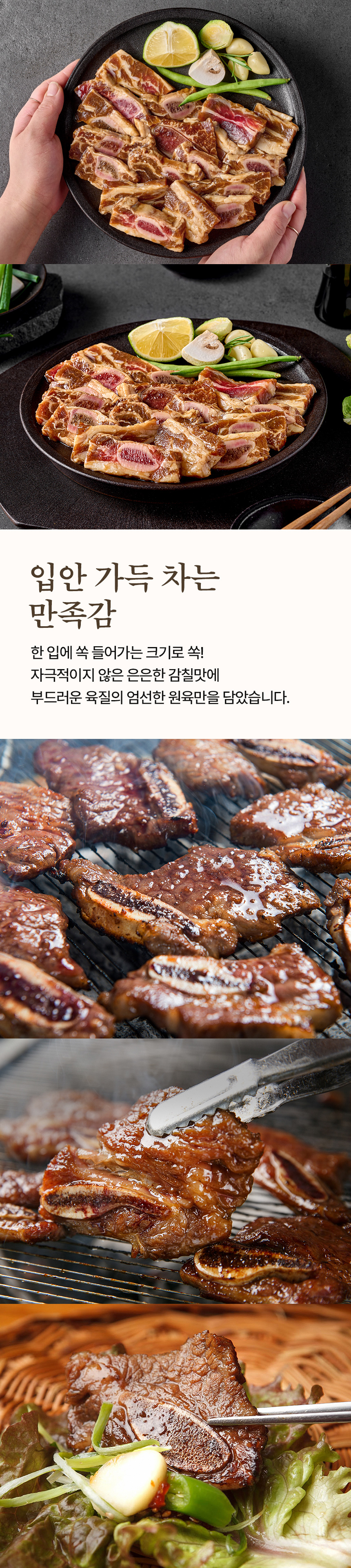 미국산 부드러운 한입 LA갈비 800g