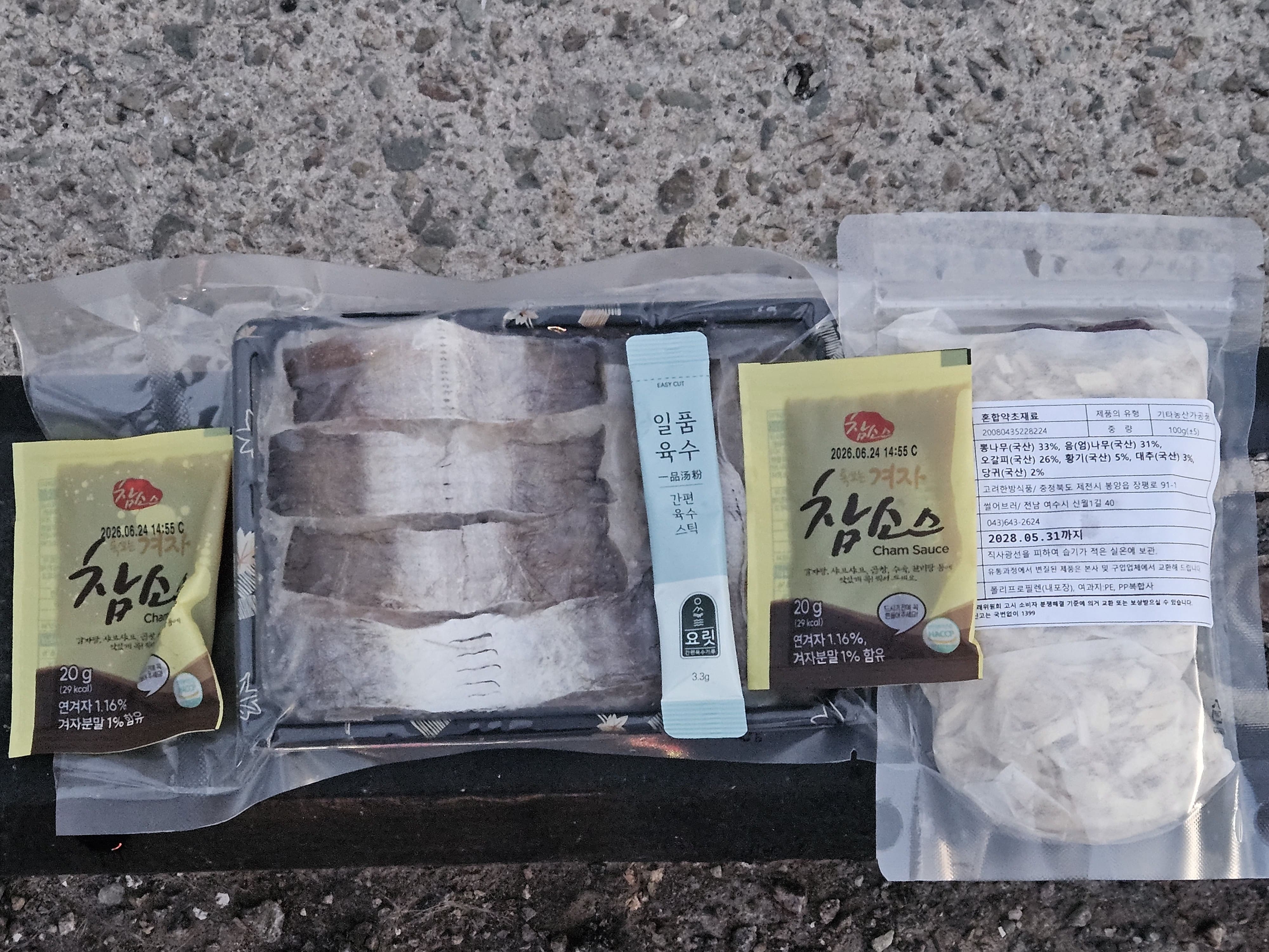 국내산 여수 하모샤브샤브 세트 300g
