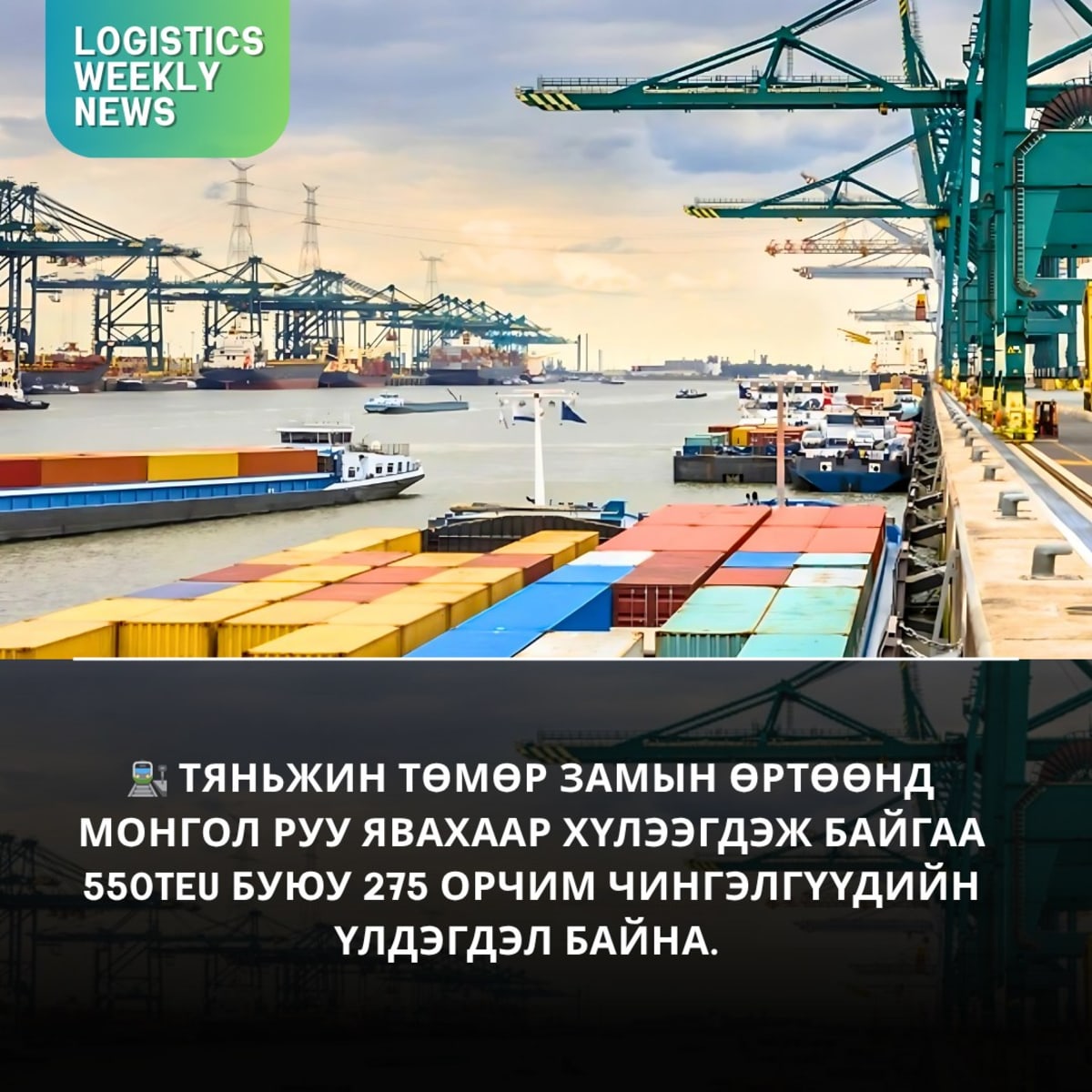 XG Port, Tianjin port
