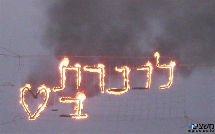 כנס פסח 2006, לכנרת באהבה? | צילום: עוז בן חמו