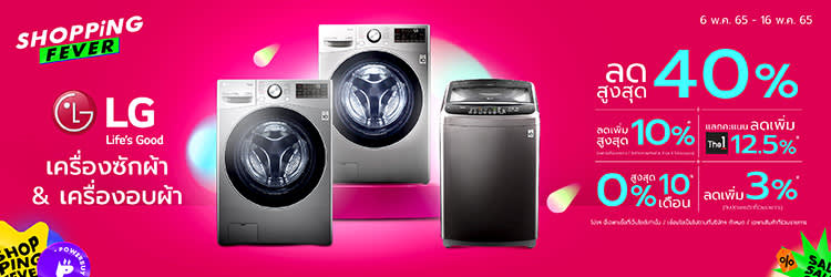 Brand LG Washing Machine