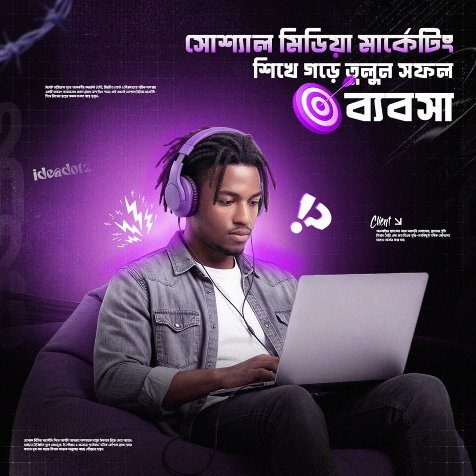 A digital marketing advertisement featuring a young man with headphones working on a laptop, set against a glowing purple backdrop with Bengali text about building a successful business through social media marketing.