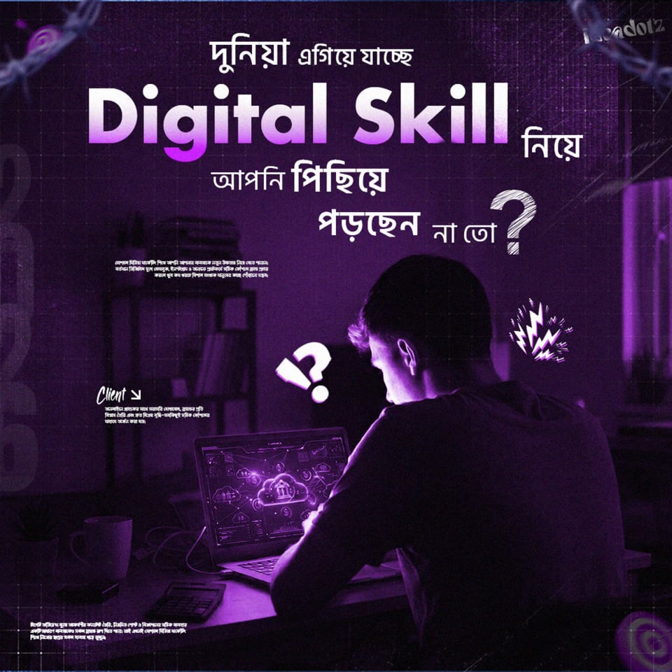A purple-themed digital skills advertisement showing a person working on a laptop in a dark room, featuring Bengali typography asking if you are falling behind in digital skills.