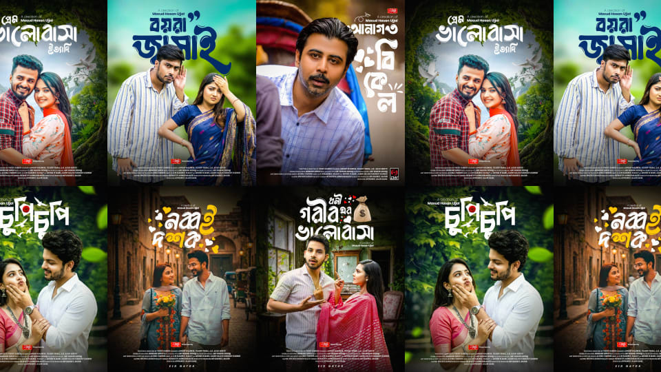 A wide collage layout featuring multiple vibrant Bengali Natok posters, highlighting custom typography and dramatic character portraits used in television drama promotions.