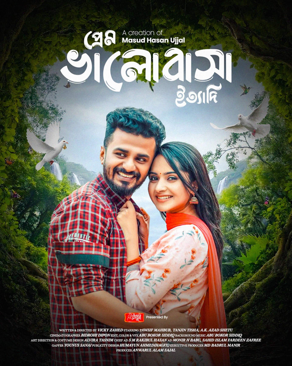 A romantic Bengali Natok poster for "Prem Bhalobasha Ittadi," showing a smiling couple embracing in a lush green forest setting with waterfalls and flying white doves.