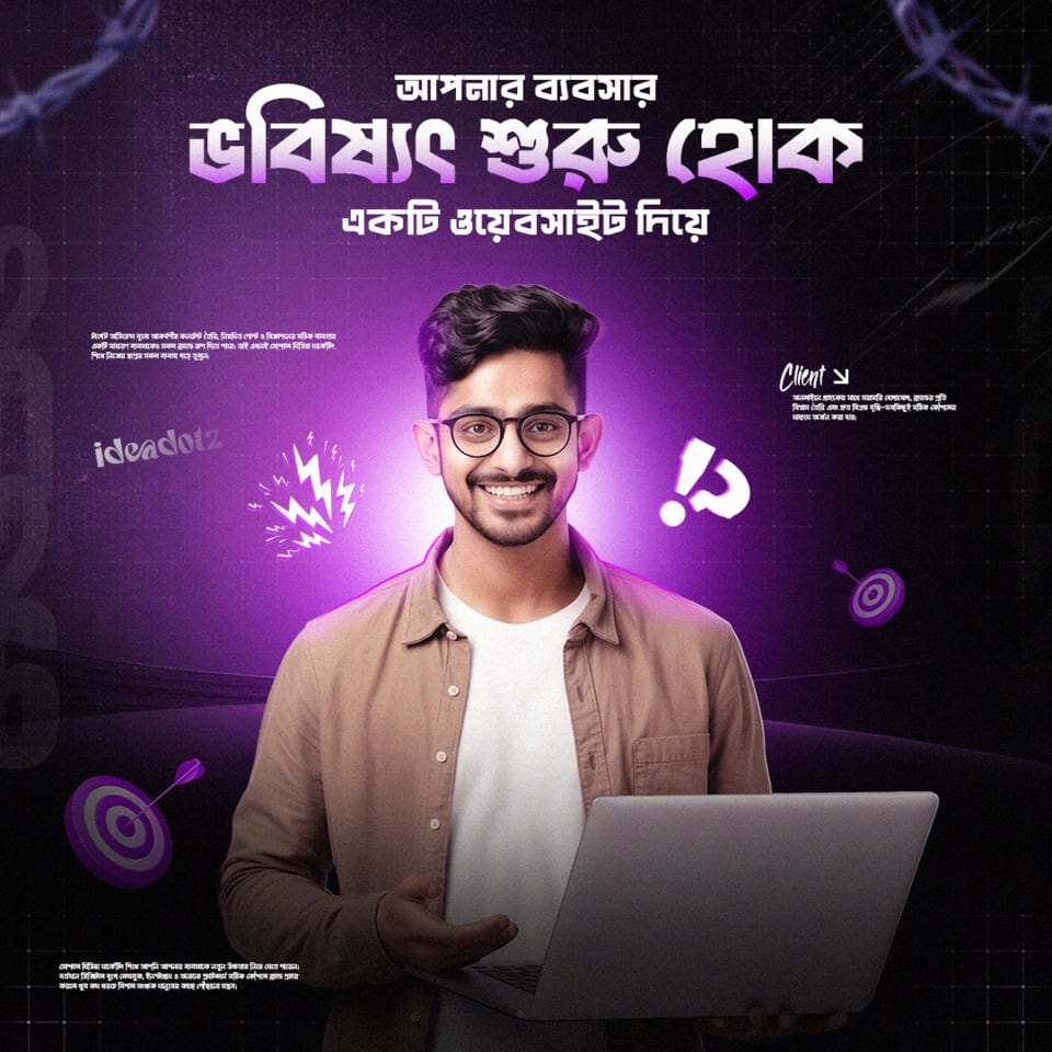 A social media graphic displaying a smiling man with glasses holding a laptop over a purple background, with Bengali text promoting the start of a business future with a website.