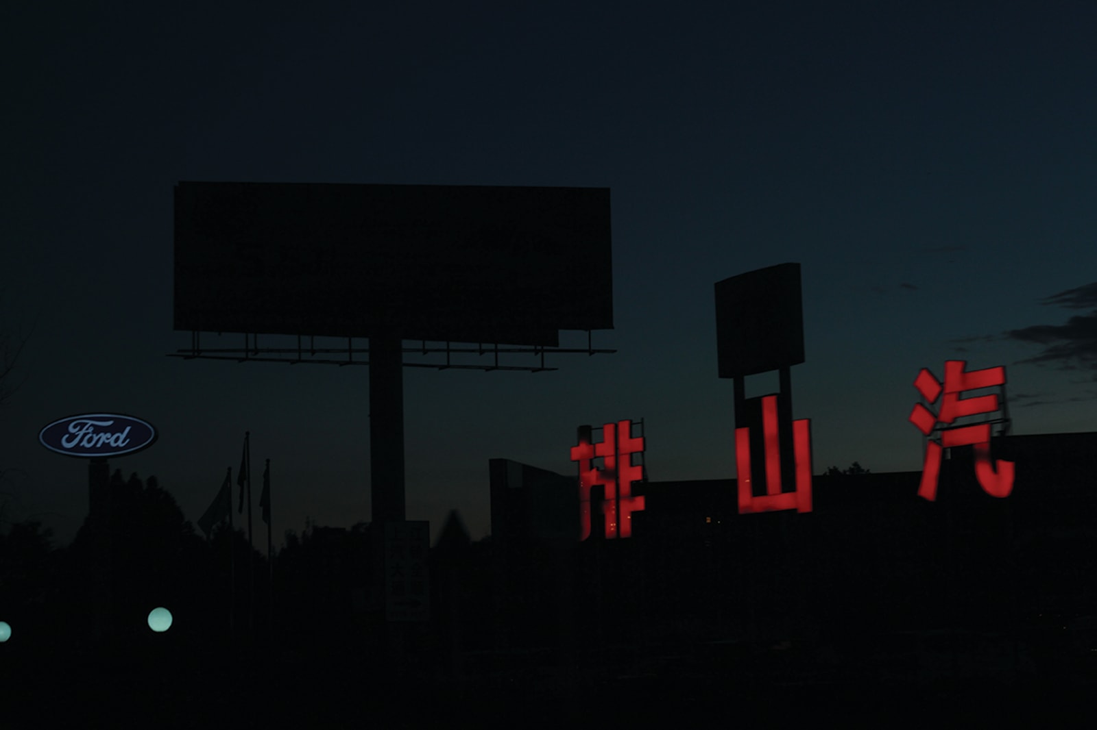 Recueil - charlotte el moussaed