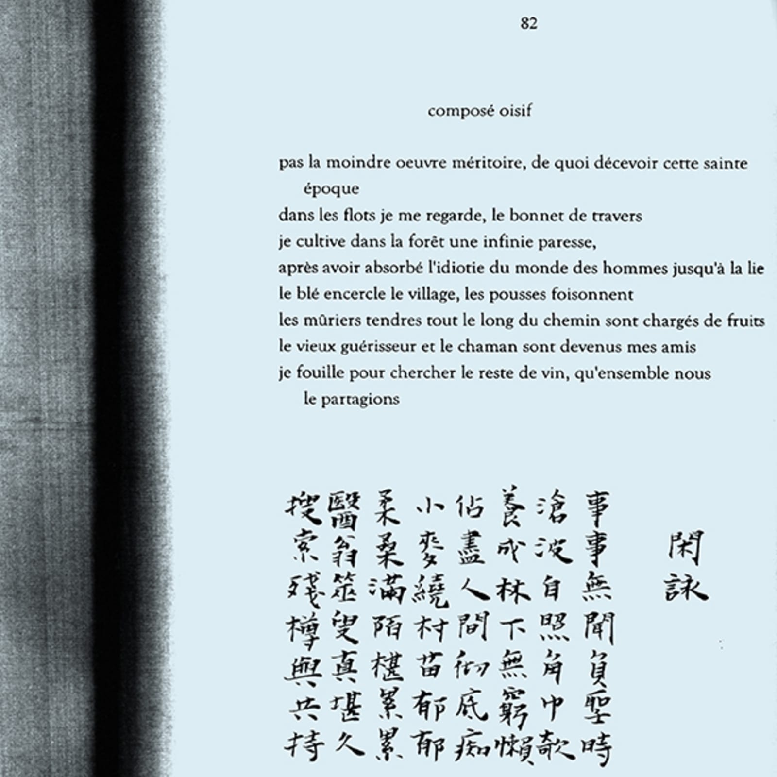 Recueil - charlotte el moussaed