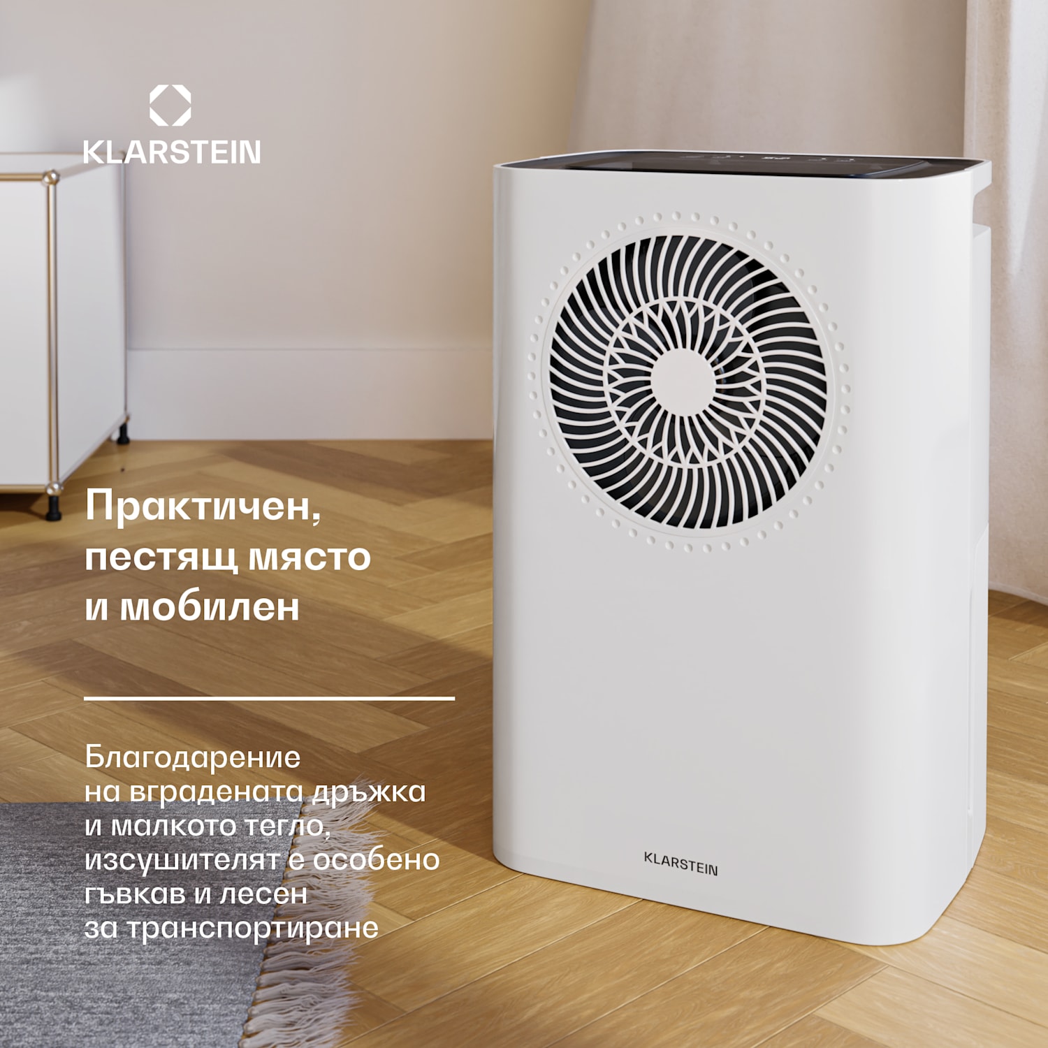 Изсушител CircleDry Smart 12 L, 12 л/ден, 260 W, 24 м², WiFi, таймер, филтър 