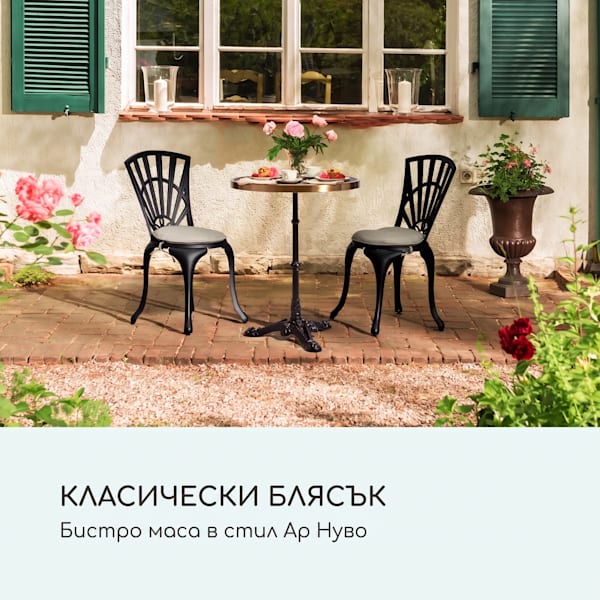 Patras Lux бистро маса с трикрака стойка - 53035984
