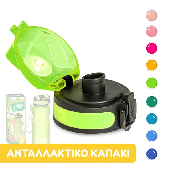 Schmatzfatz ανταλλακτικό καπάκι