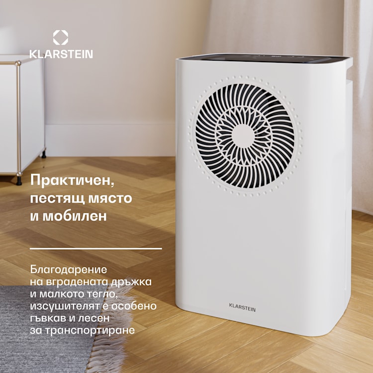Изсушител CircleDry Smart 12 L, 12 л/ден, 260 W, 24 м², WiFi, таймер, филтър 