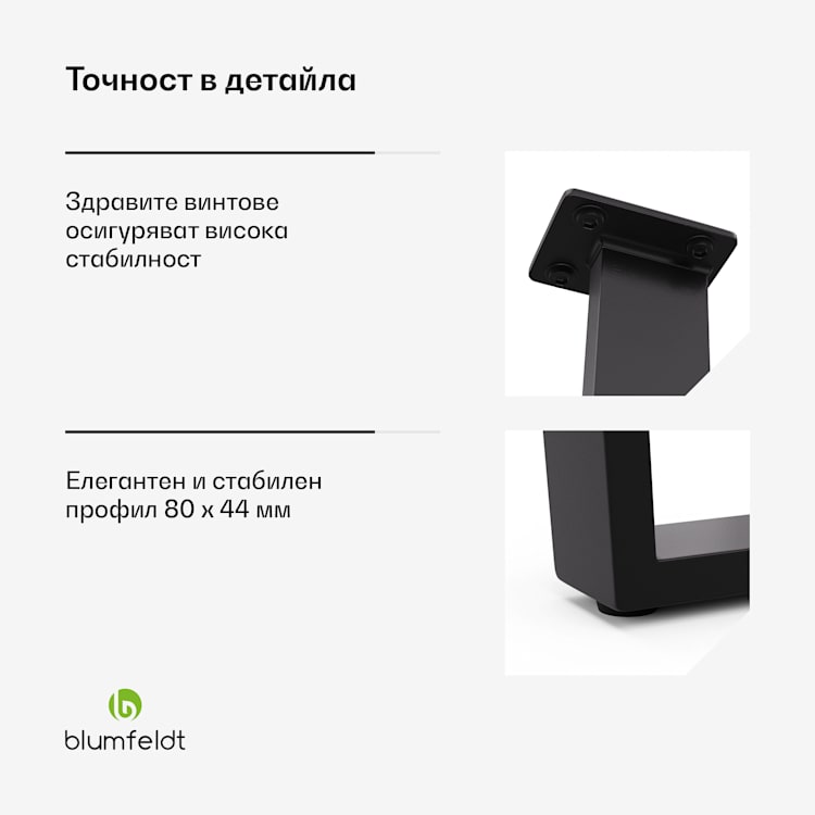 Ayr Table Legs, Крака на масата 82 x 72 см, метал 82x72