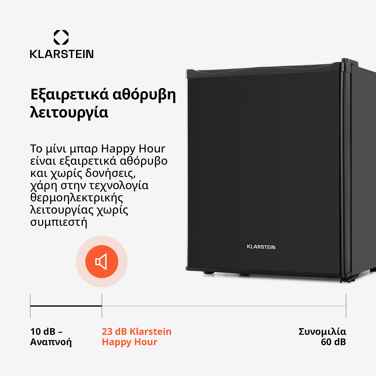 Happy Hour, μίνι μπαρ, 5-15°Κ, ενέργ. κλάση G, αθόρυβο, 23dB, φως LED 23 L | Μαύρο