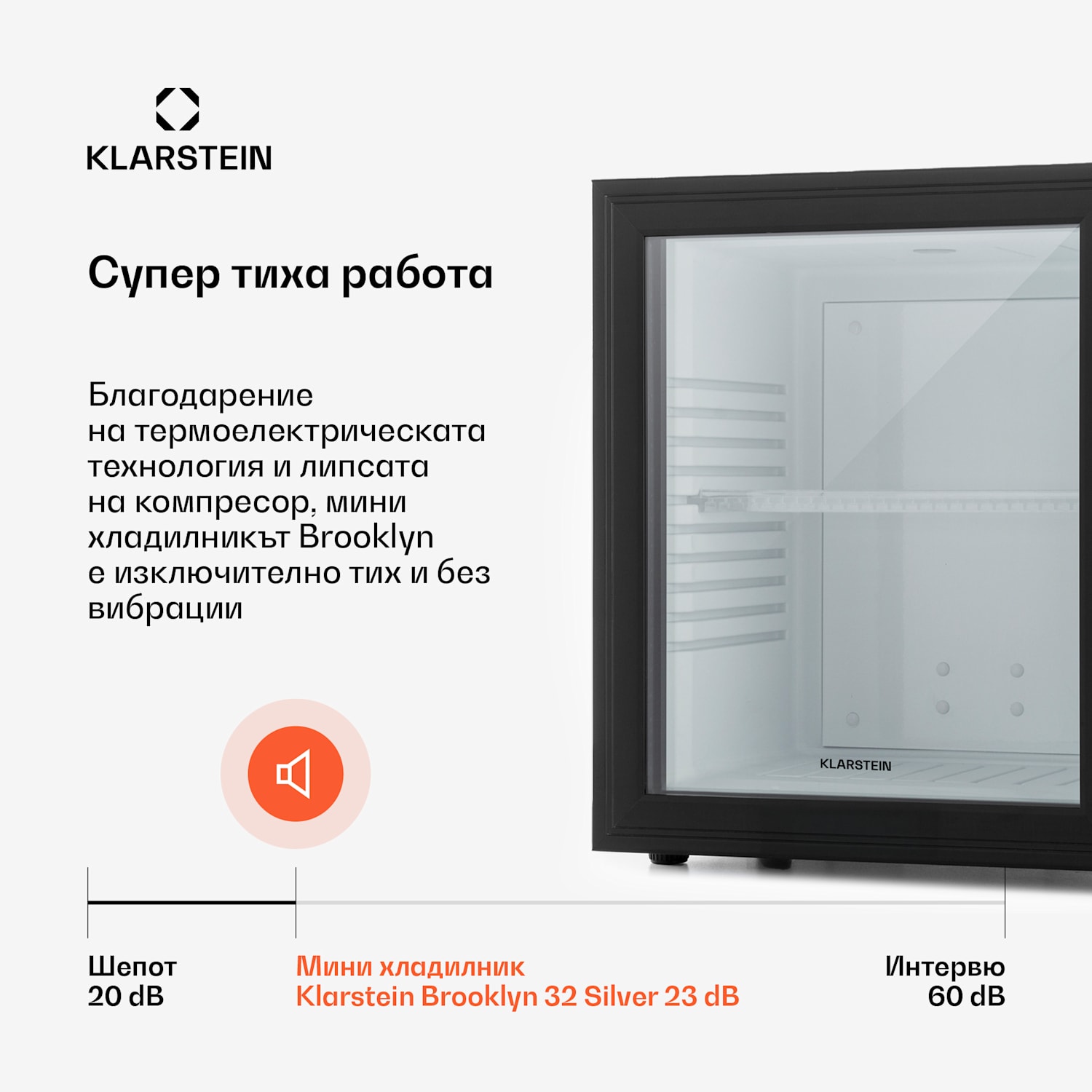 Хладилник HEA-MKS-12, черен, 23 л, 23 dB 24_ltr | Черно / бяло