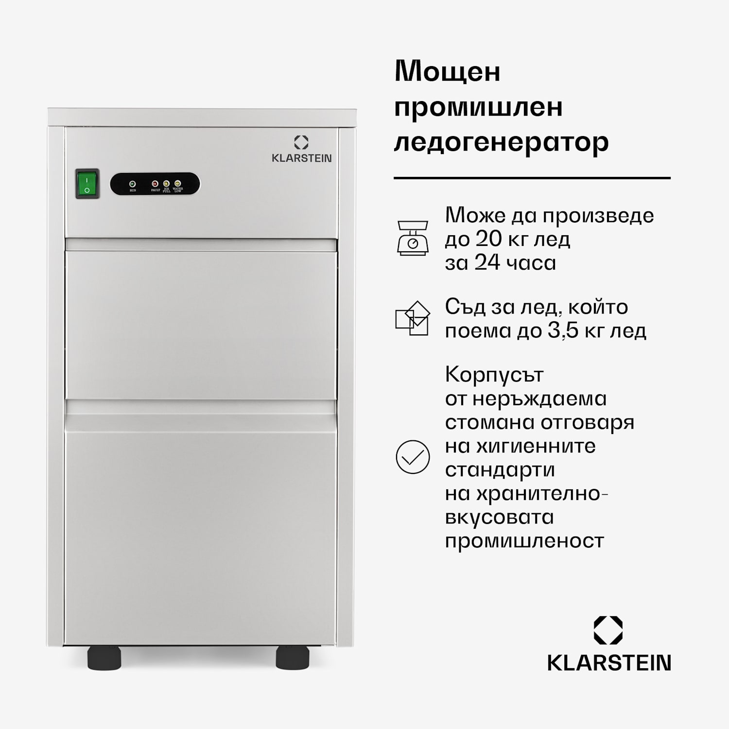 POWERICER-XL, професионална машина за лед, 145 W, 20 кг / ден, неръждаема XL