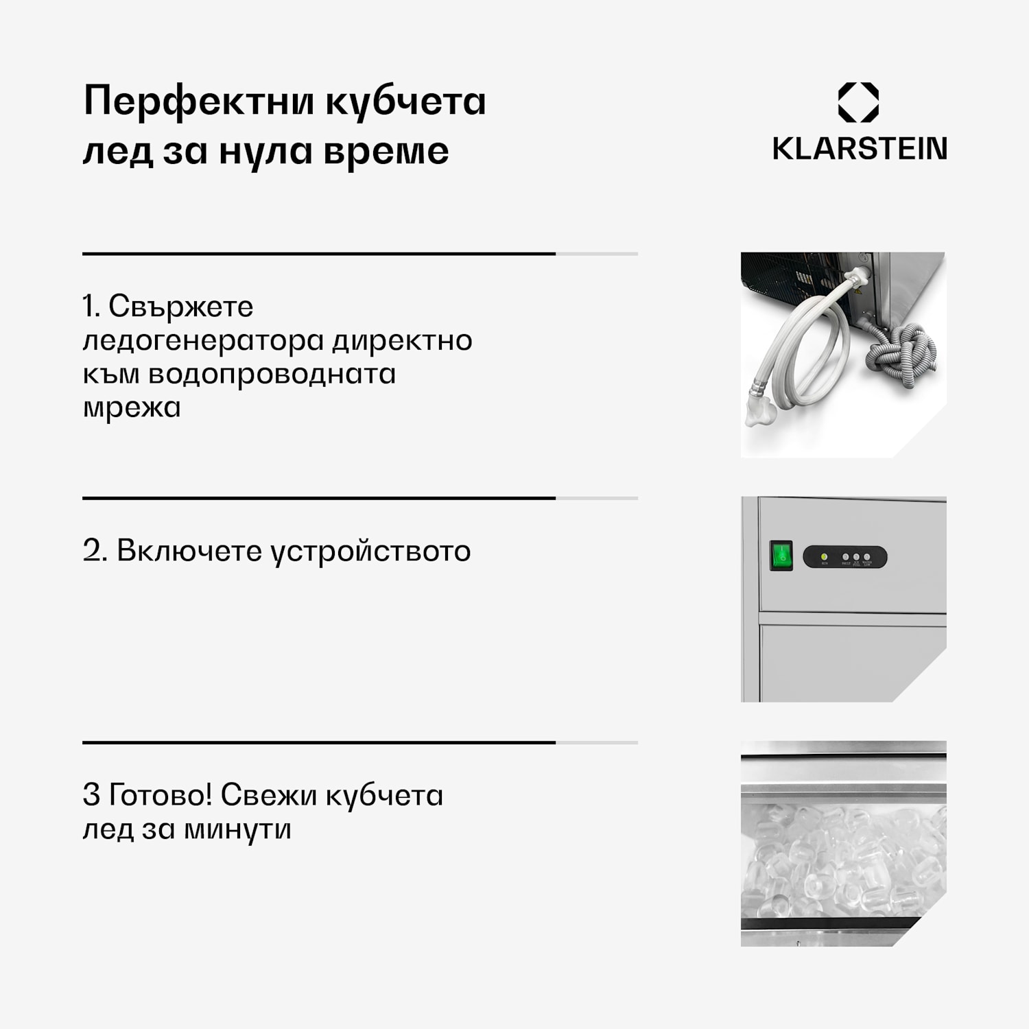 POWERICER-XL, професионална машина за лед, 145 W, 20 кг / ден, неръждаема XL