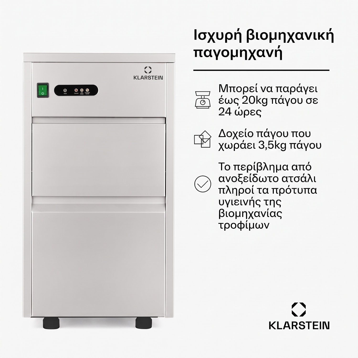 Powericer XL, παγομηχανή, βιομηχανική παγομηχανή, 145 W XL