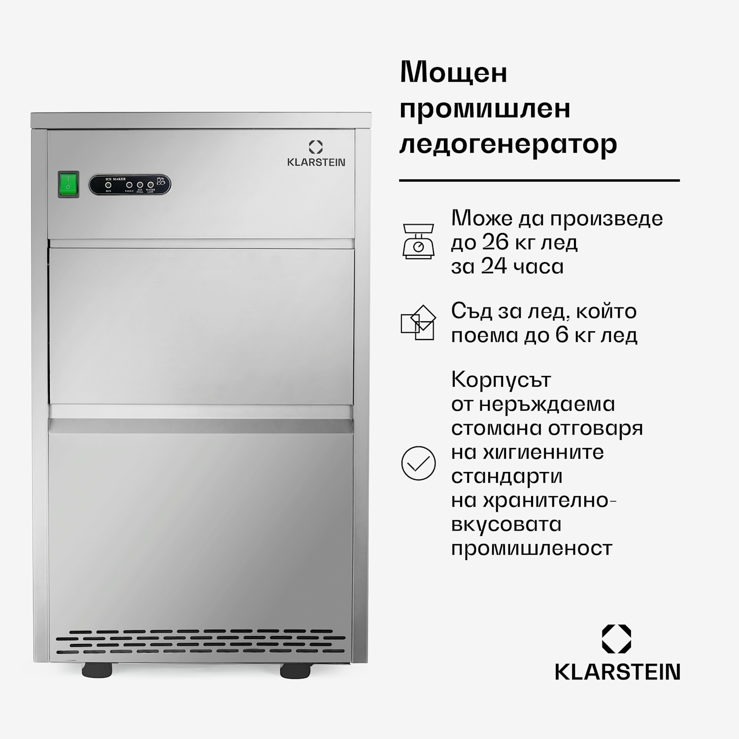 POWERICER-XXL, индустриално съоръжение за производство на лед, 160W, 25 кг / ден, N XXL