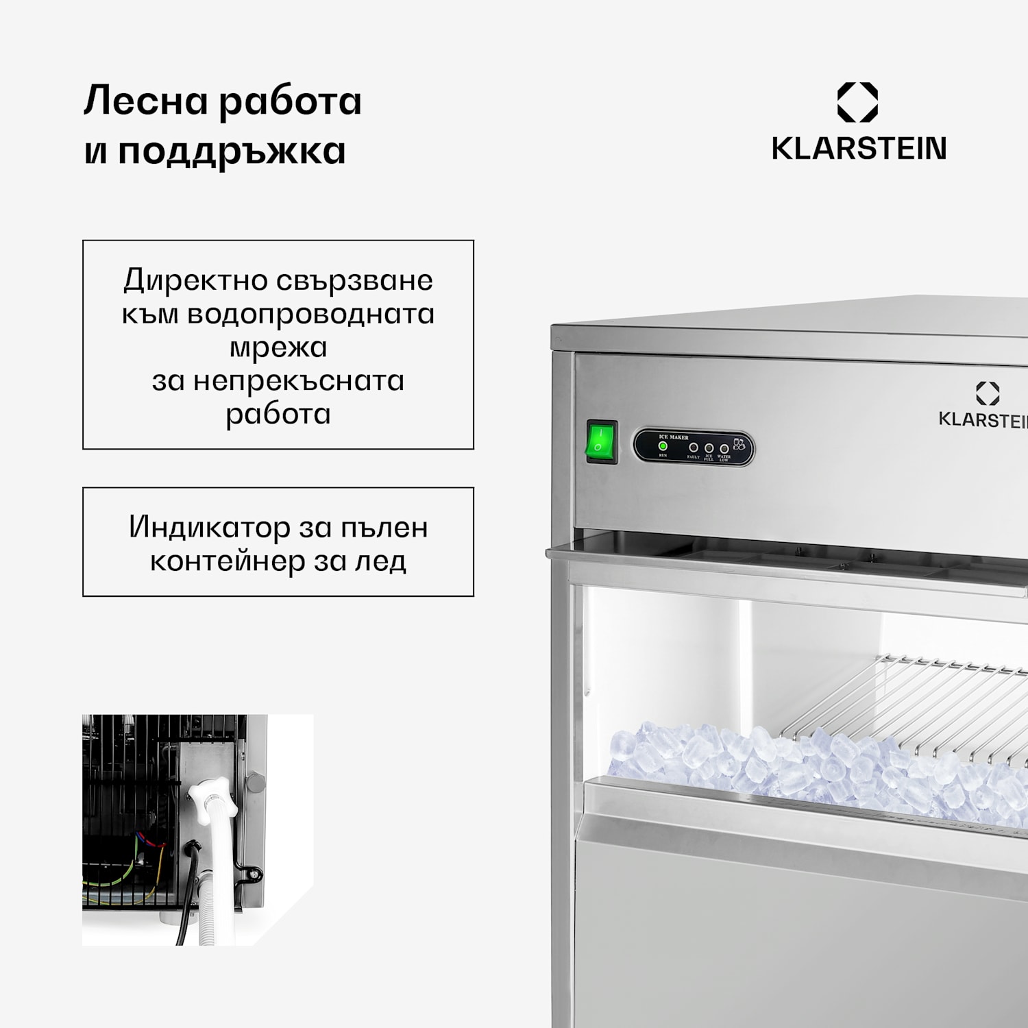 POWERICER-XXL, индустриално съоръжение за производство на лед, 160W, 25 кг / ден, N XXL