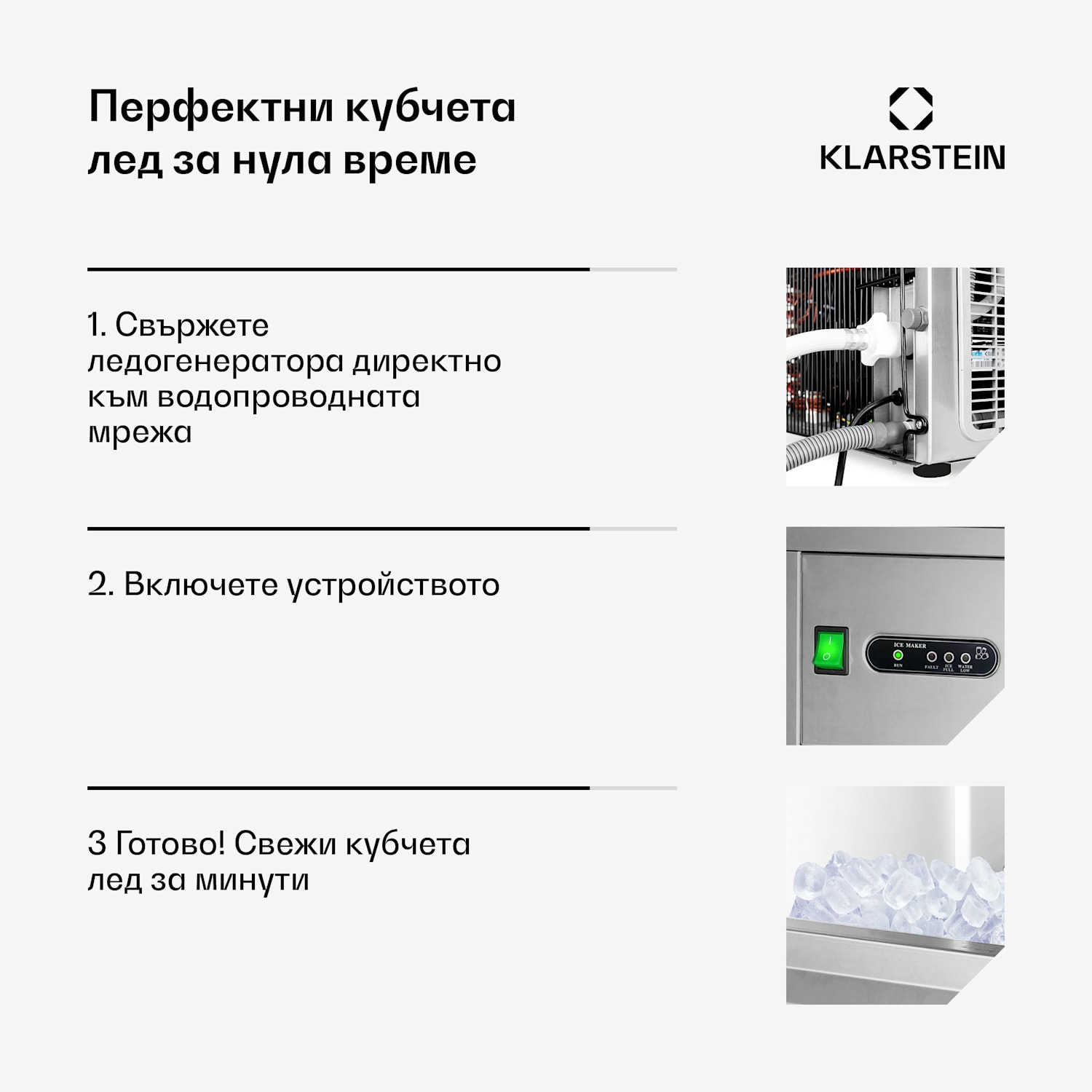 POWERICER-XXL, индустриално съоръжение за производство на лед, 160W, 25 кг / ден, N XXL