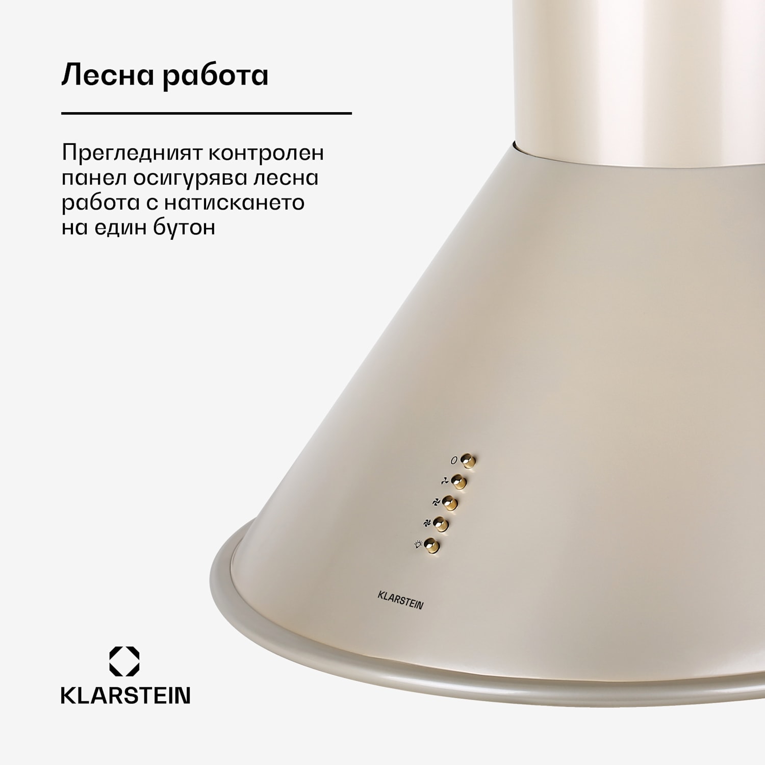 LUMIO RETRO абсорбатор 60CM наръждаема стомана шампанско 