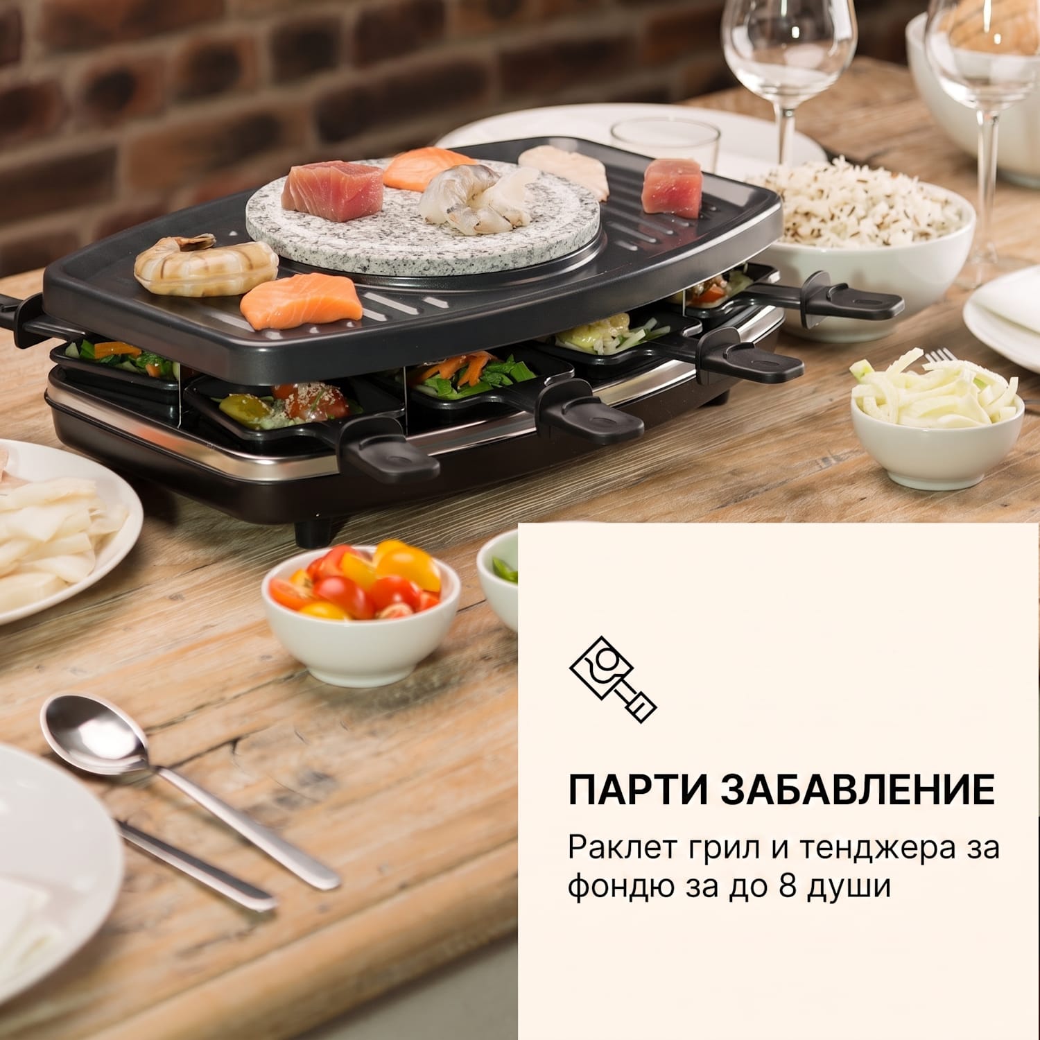 ENTRECOTE раклет грил плоча фондю 1100W 8 PPL Wooden Pan Tablets not included