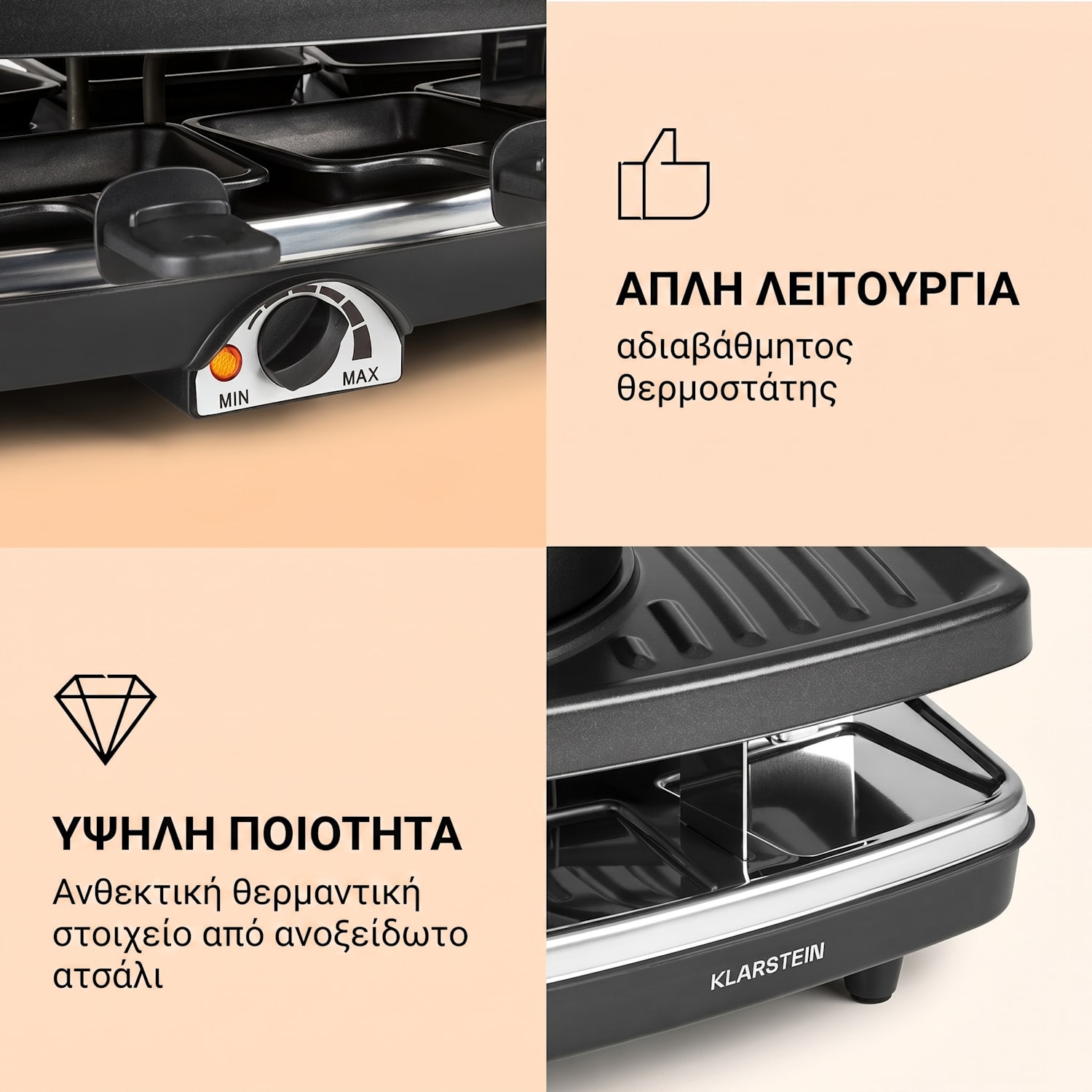  Δεν περιλαμβάνονται σουβέρ για τηγάνι
